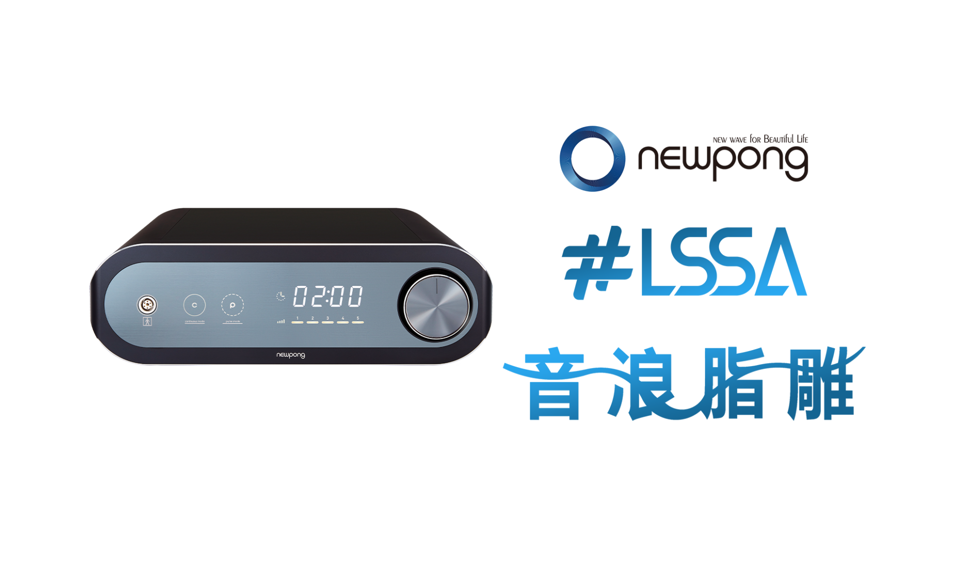 #LSSA音浪脂雕 說明圖