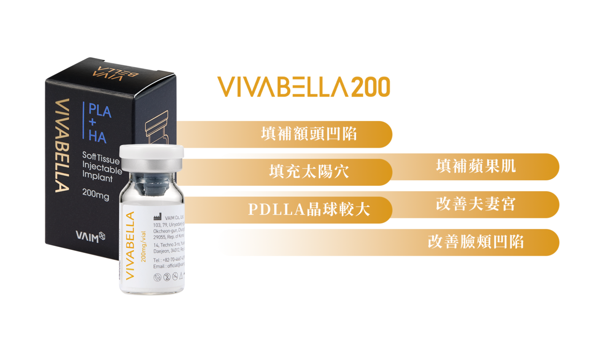 薇貝拉VIVABELLA-大分子（白童針）